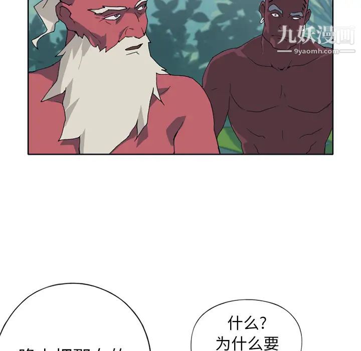 15少女漂流记第14话