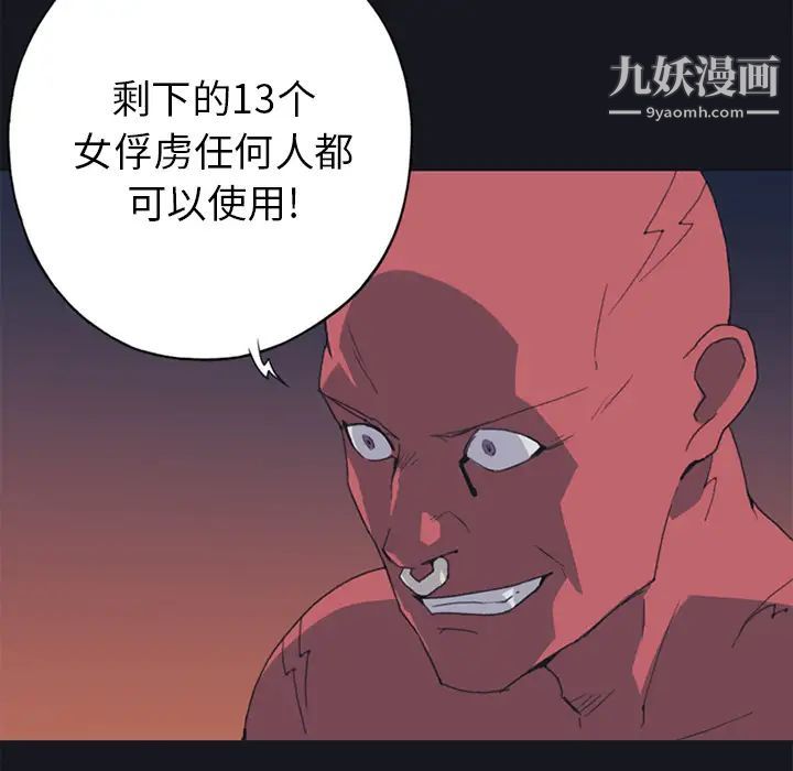 15少女漂流记第16话