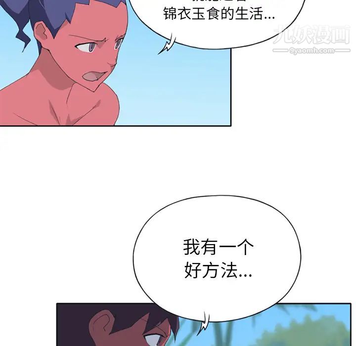 15少女漂流记第17话