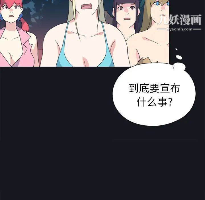 15少女漂流记第19话