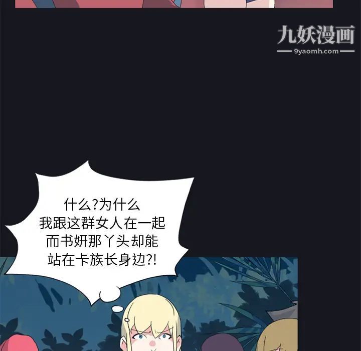 15少女漂流记第19话