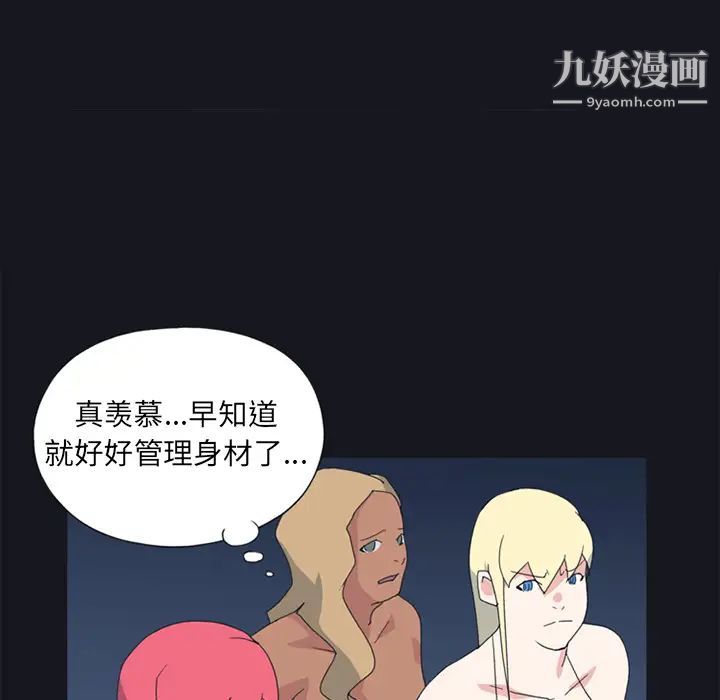 15少女漂流记第19话