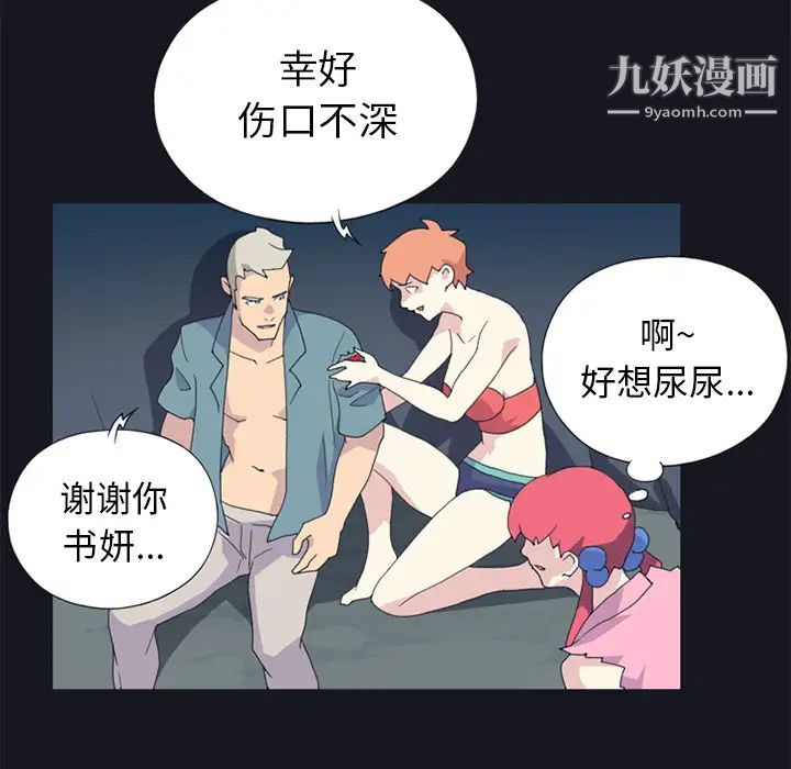 15少女漂流记第20话