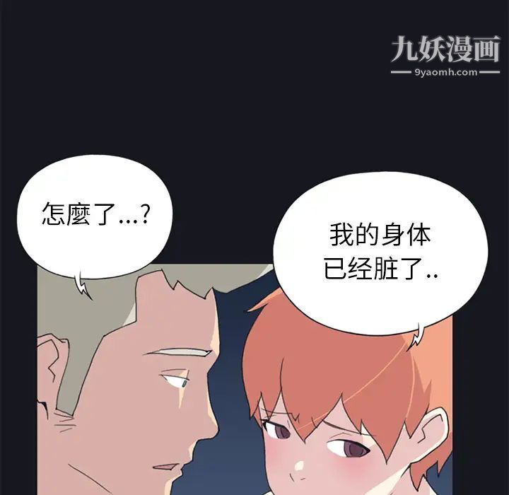 15少女漂流记第20话