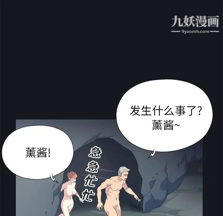 15少女漂流记第21话