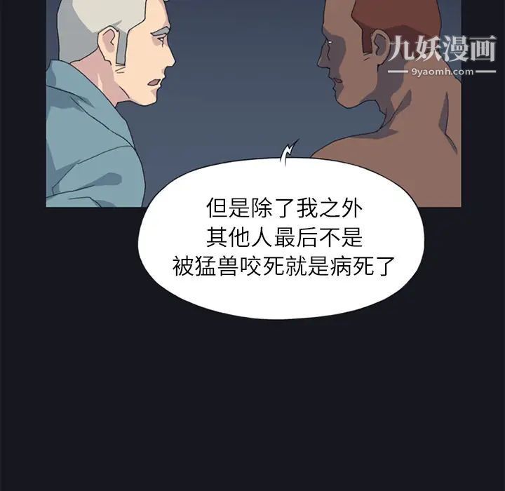 15少女漂流记第21话