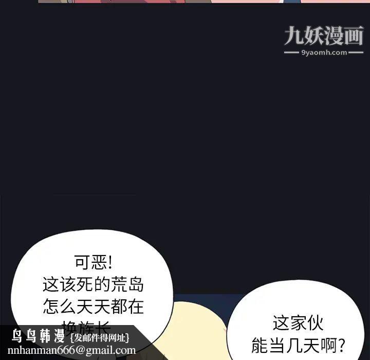 15少女漂流记第21话