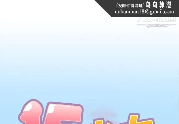 15少女漂流记第22话