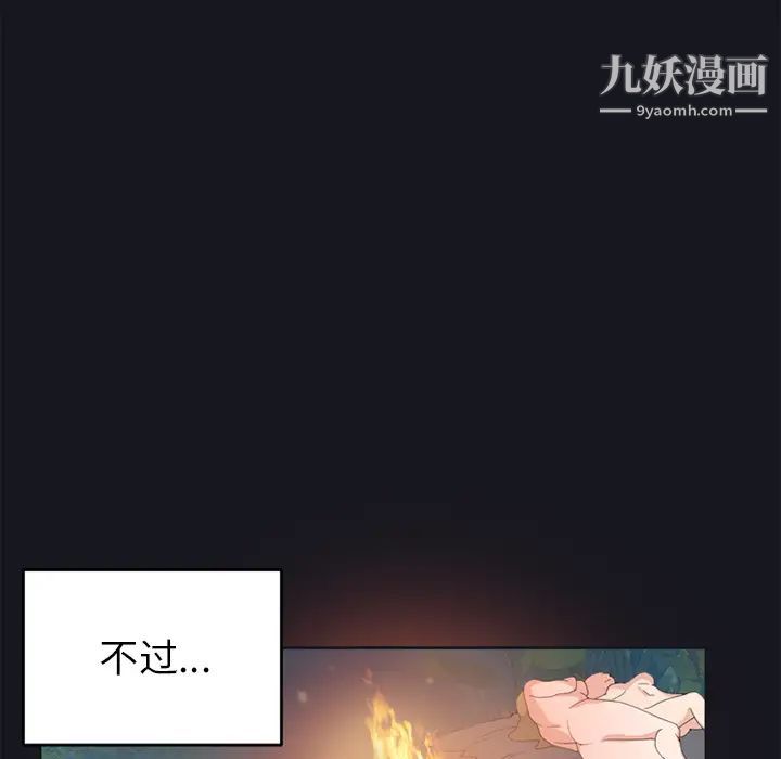 15少女漂流记第23话