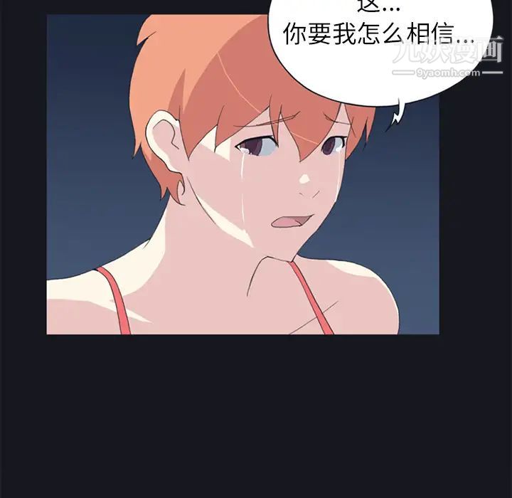 15少女漂流记第23话