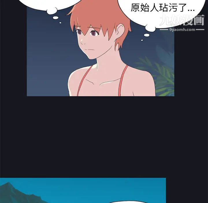 15少女漂流记第24话