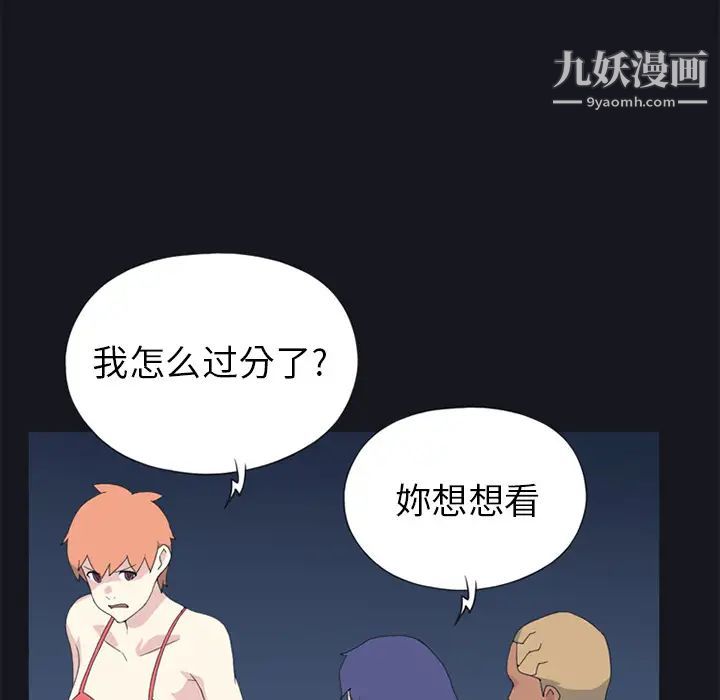 15少女漂流记第24话