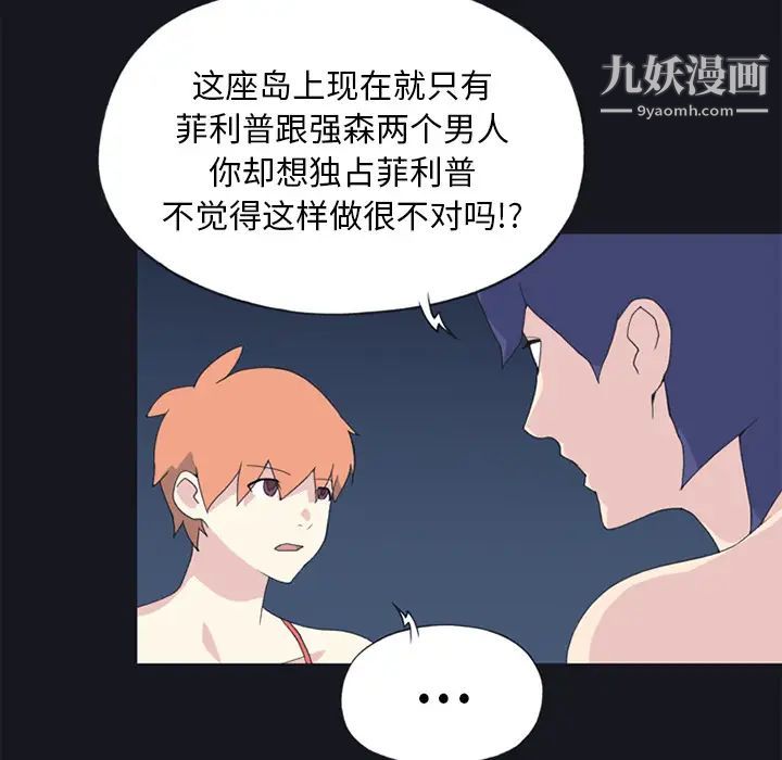 15少女漂流记第24话