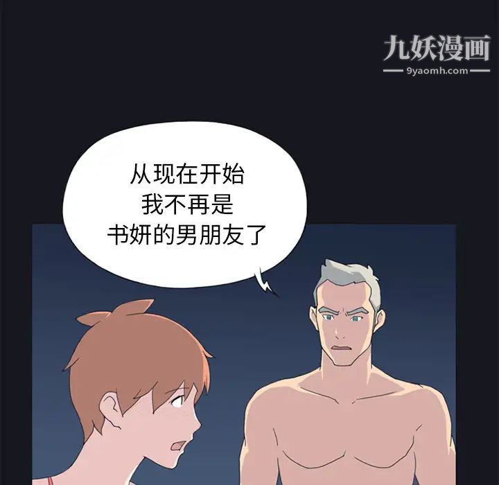 15少女漂流记第24话