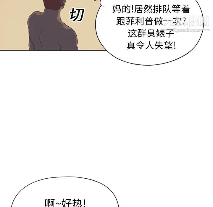 15少女漂流记第25话