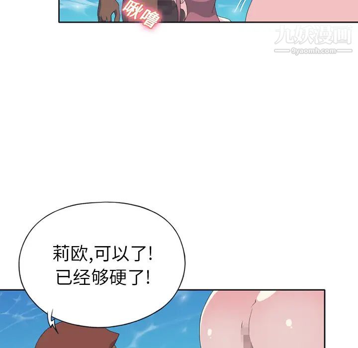 15少女漂流记第25话