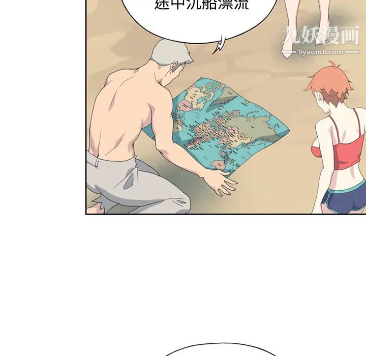 15少女漂流记第26话