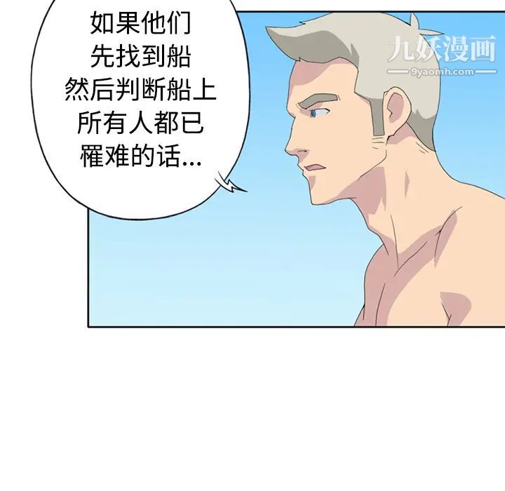 15少女漂流记第26话