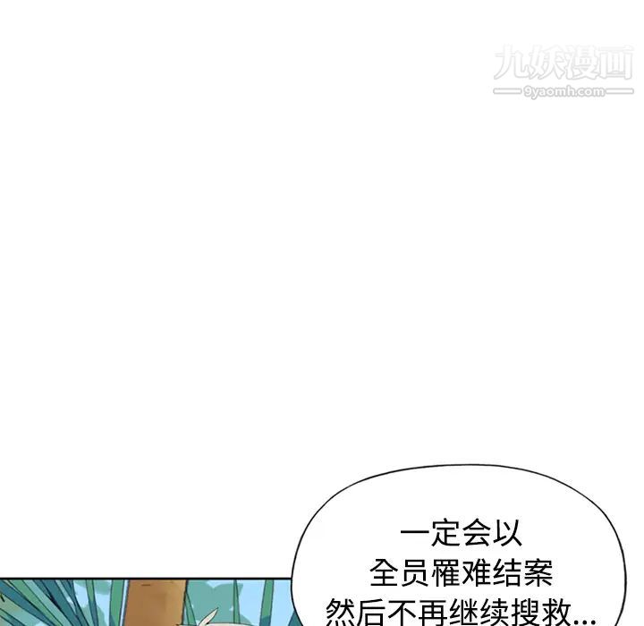 15少女漂流记第26话