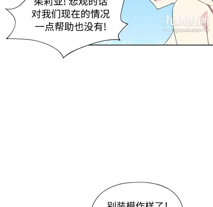 15少女漂流记第26话