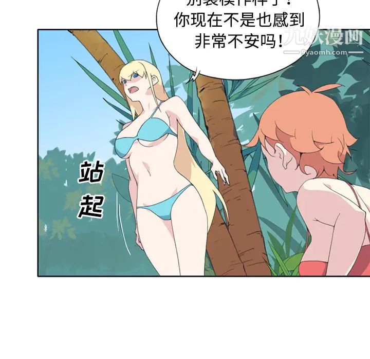 15少女漂流记第26话