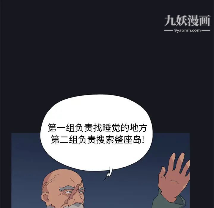 15少女漂流记第26话