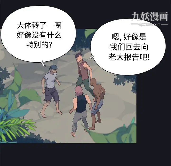 15少女漂流记第26话