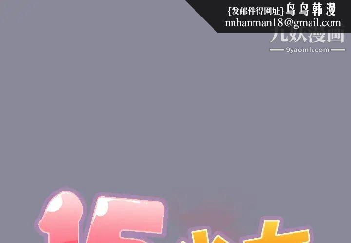 15少女漂流记第27话