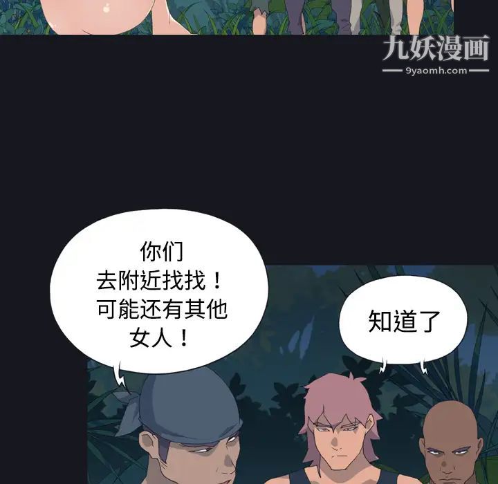 15少女漂流记第27话