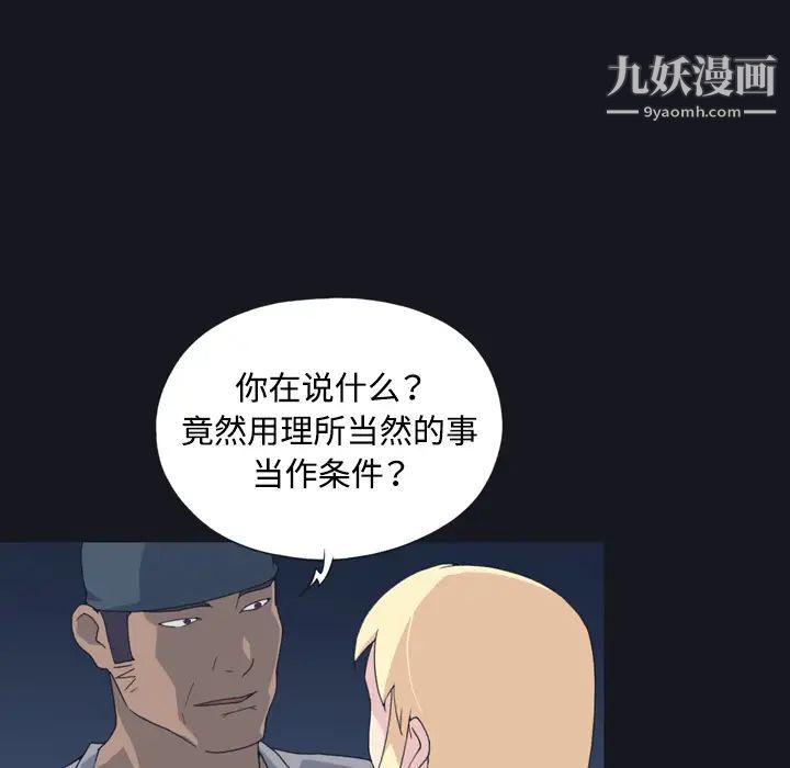 15少女漂流记第27话