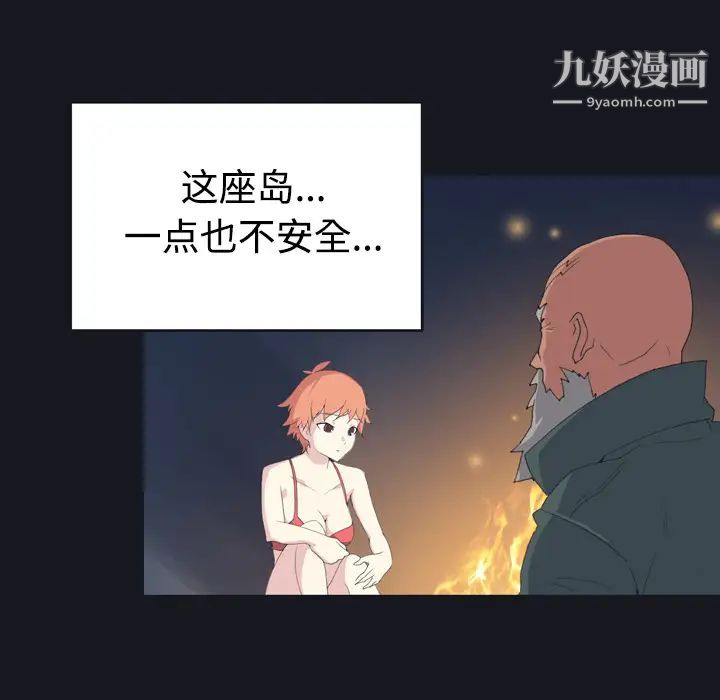 15少女漂流记第28话