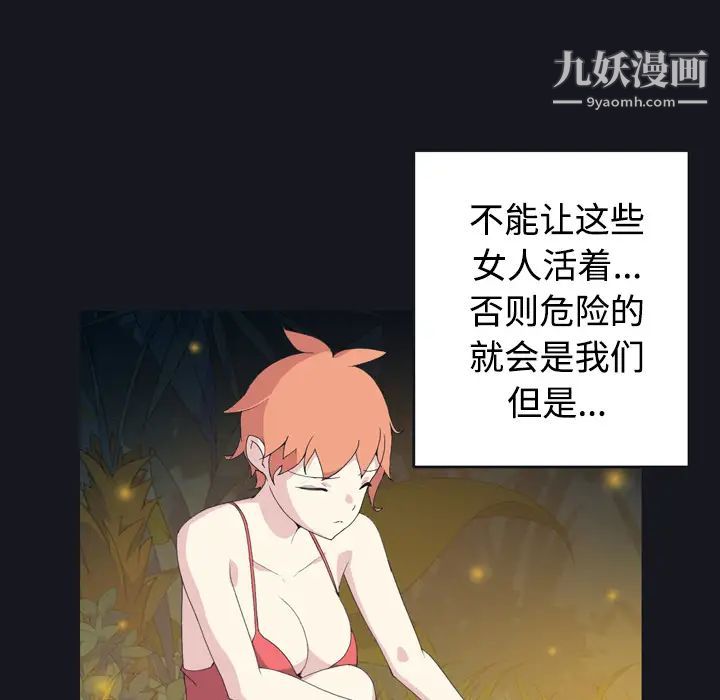 15少女漂流记第28话