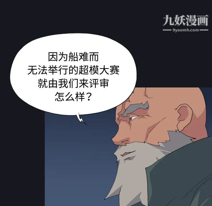 15少女漂流记第28话