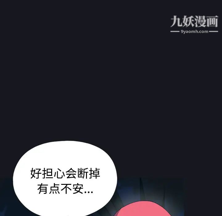 15少女漂流记第28话