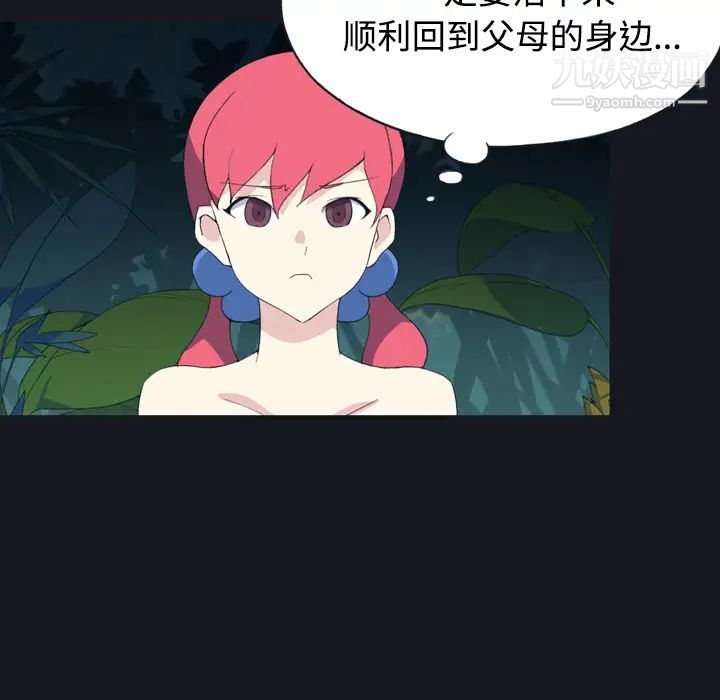 15少女漂流记第29话