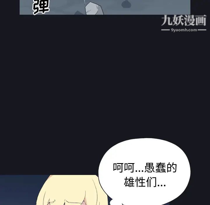 15少女漂流记第29话