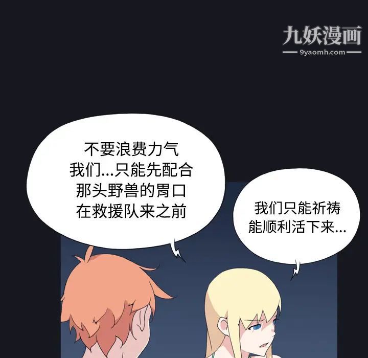 15少女漂流记第30话