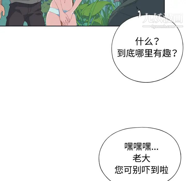 15少女漂流记第30话