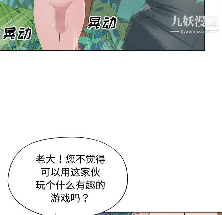 15少女漂流记第30话