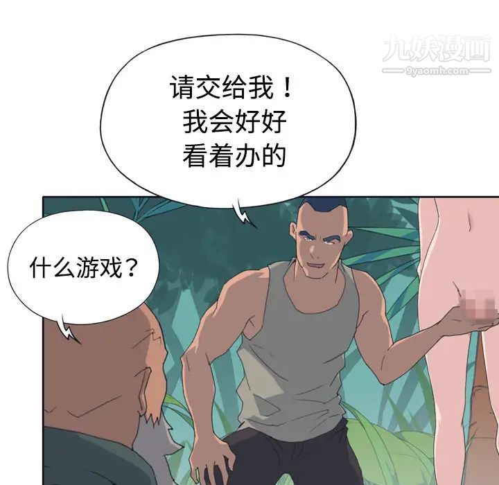 15少女漂流记第30话