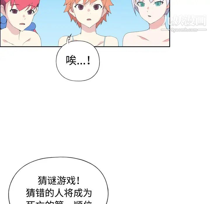 15少女漂流记第30话