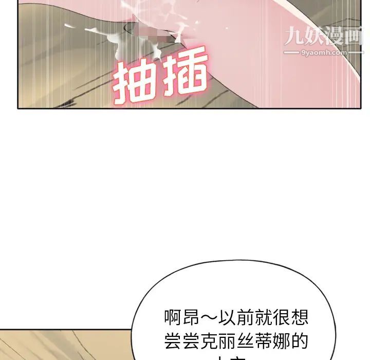 15少女漂流记第31话