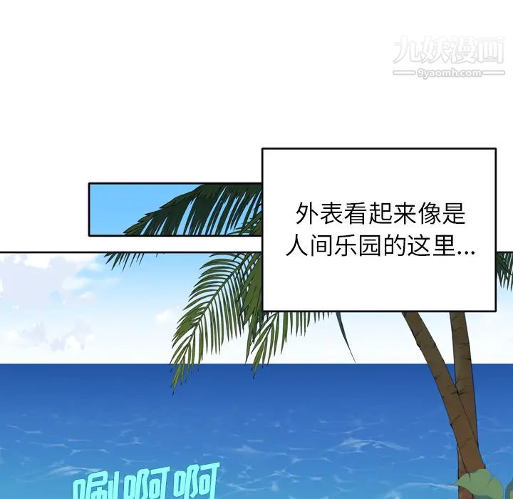 15少女漂流记第31话