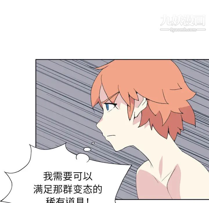 15少女漂流记第32话