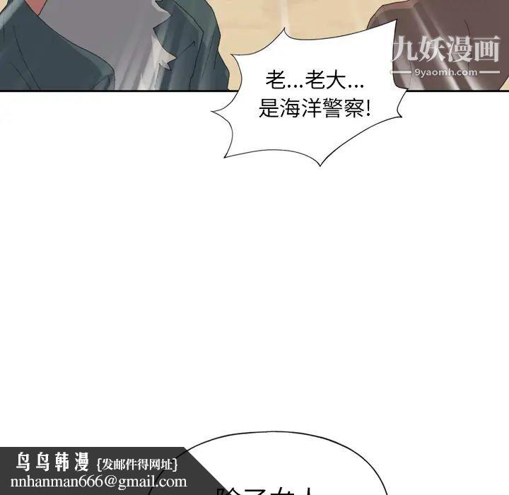 15少女漂流记第33话