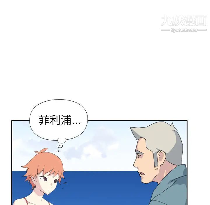 15少女漂流记第33话