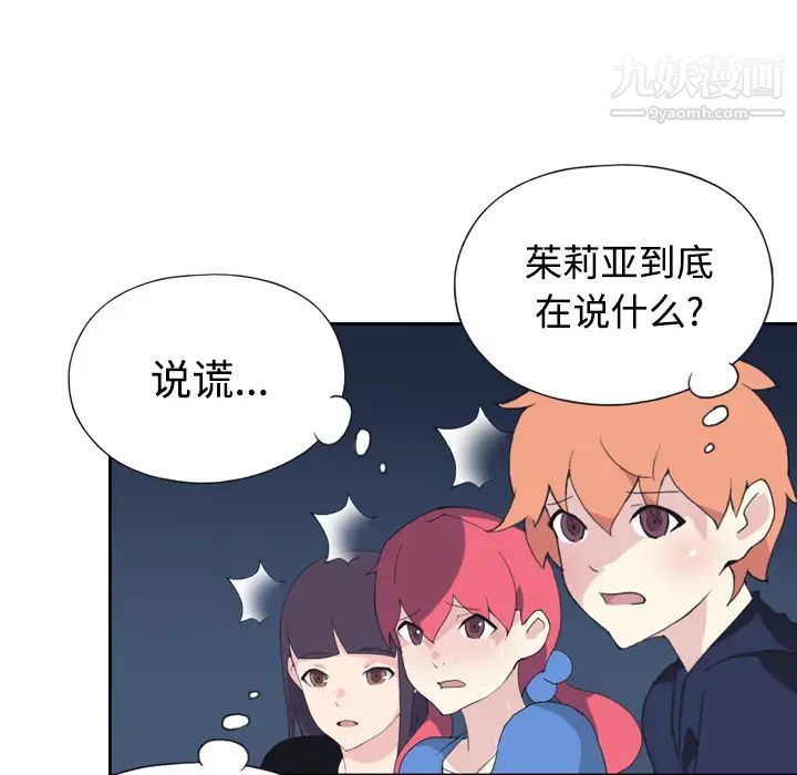 15少女漂流记第34话