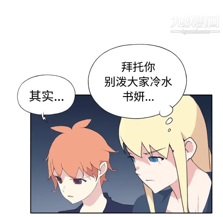 15少女漂流记第34话