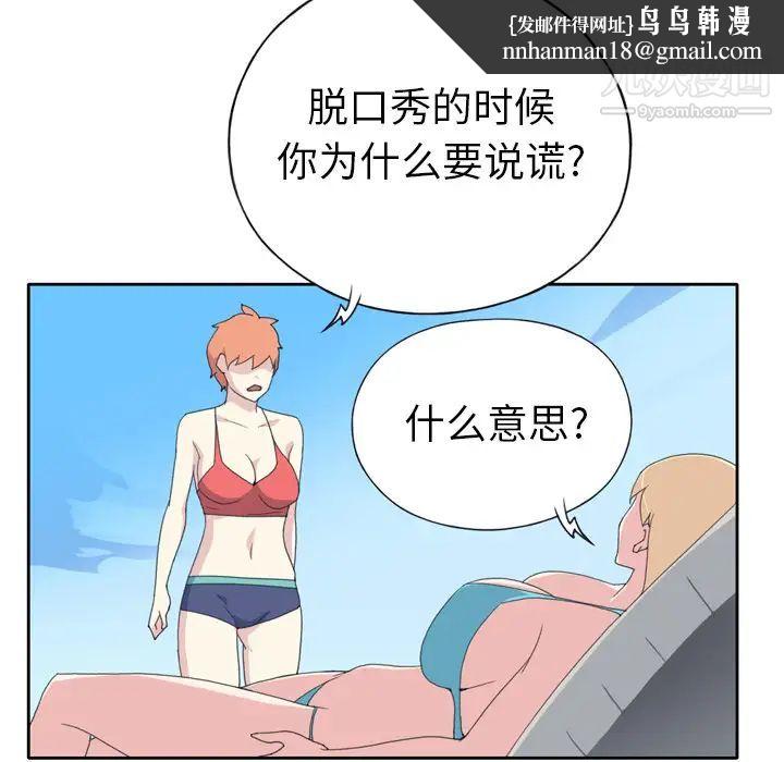 15少女漂流记第34话