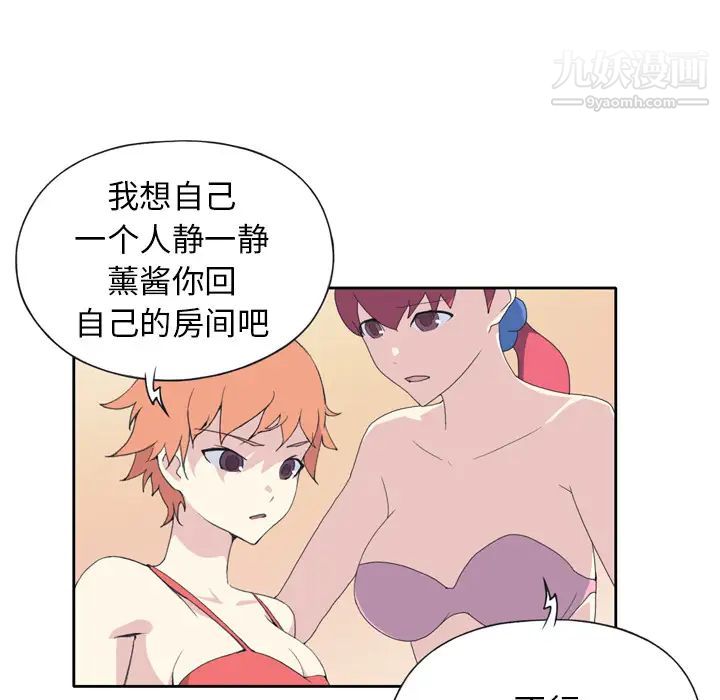 15少女漂流记第35话